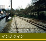 �C���N���C��