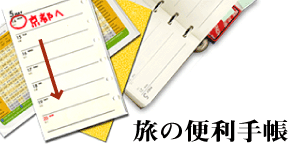 ���S�c�A�[���s ���֗̕��蒠